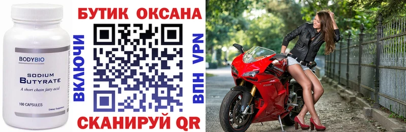 Бутират жидкий экстази  Купить закладки  Киров 