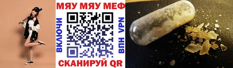 Купить закладки  Киров  Мефедрон мяу мяу 