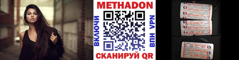 МЕТАДОН VHQ  Купить где  Киров 